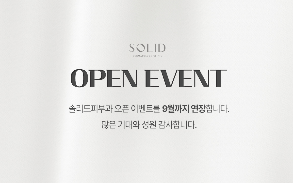 오픈이벤트 연장 안내